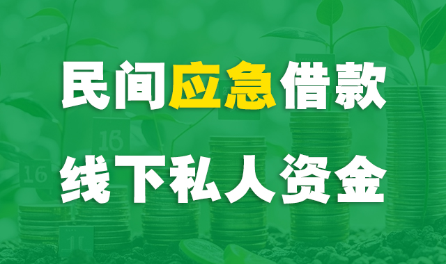 北京贷款服务公司banner2